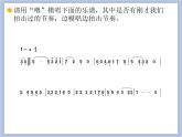 人教版6上音乐 3.4 蓝天向我们召唤 课件