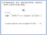 人教版6上音乐 3.4 蓝天向我们召唤 课件