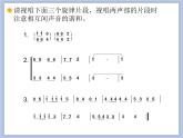 人教版6上音樂 3.6 天地之間的歌 課件