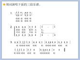 人教版6上音樂 3.6 天地之間的歌 課件