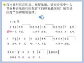 人教版6上音樂 4.4 啊,朋友 課件