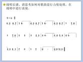 人教版6上音樂 4.4 啊,朋友 課件