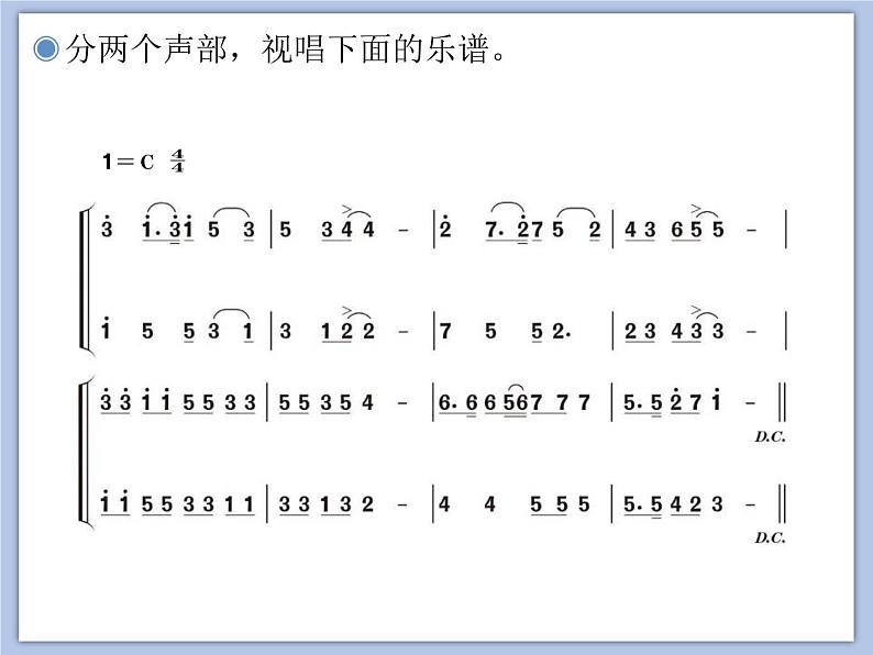 人教版6上音乐 6.4 阳光体育之歌 课件03