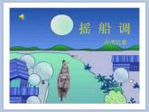 人教版4上音樂 1.6 反復(fù)記號 課件