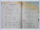 人教版4上音樂 1.9 音樂實(shí)踐 課件