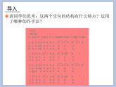人教版4上音樂 2.1 草原放牧 課件