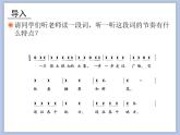 人教版4上音樂 2.2 老鼠和大象 課件