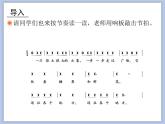 人教版4上音樂 2.2 老鼠和大象 課件