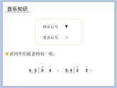 人教版4上音樂 3.3 田野在召喚 課件
