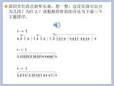 人教版4上音樂 4.3 牧童短笛 課件