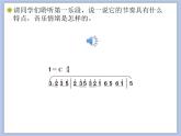 人教版4上音樂 4.3 牧童短笛 課件