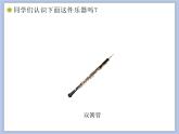 人教版4上音樂 4.7 牧羊姑娘 課件