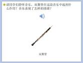 人教版4上音樂 4.7 牧羊姑娘 課件