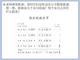 人教版4上音乐 5.1 快乐的泼水节 课件