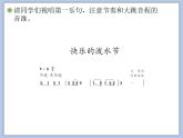 人教版4上音乐 5.1 快乐的泼水节 课件