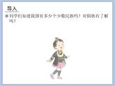 人教版4上音樂 6.3 侗家兒童多快樂 課件