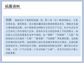 人教版4上音樂 6.3 侗家兒童多快樂 課件
