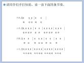 人教版4上音樂 6.6 音樂實踐 課件
