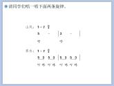人教版4上音樂 6.6 音樂實踐 課件