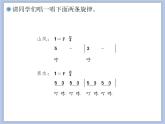 人教版4上音乐 6.6 音乐实践 课件