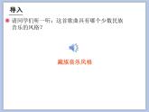 人教版5上音樂 1.1 依馬呀吉松 課件