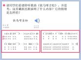 人教版5上音乐 1.1 依马呀吉松 课件