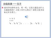 人教版5上音乐 1.7 北京喜讯到边寨 课件