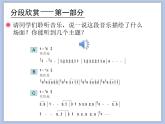人教版5上音乐 1.7 北京喜讯到边寨 课件