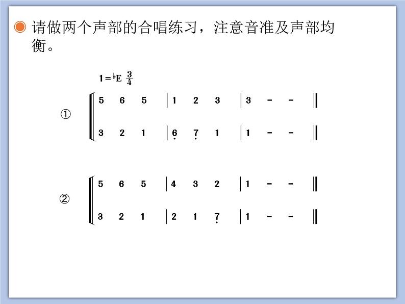 人教版5上音乐 2.1 手拉手，地球村 课件02