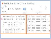 人教版5上音乐 2.1 手拉手，地球村 课件