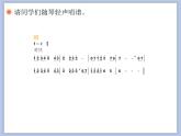 人教版5上音乐 2.3 森林狂想曲 课件
