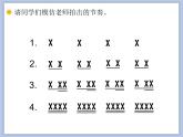 人教版5上音乐 3.1 大河之舞 课件