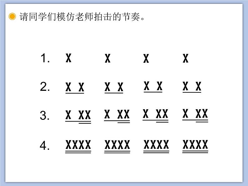 人教版5上音乐 3.1 大河之舞 课件02