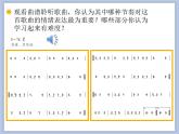 人教版5上音乐 3.2 大家一起来 课件