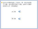 人教版5上音乐 3.3 欣赏 小步舞曲 课件