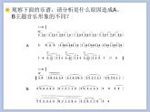 人教版5上音乐 3.3 欣赏 小步舞曲 课件