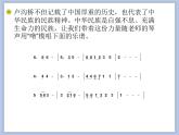 人教版5上音乐 4.2 卢沟谣 课件