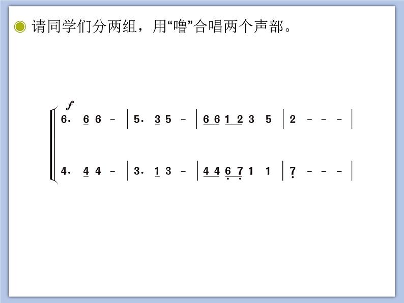 人教版5上音乐 4.2 卢沟谣 课件05