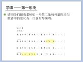 人教版5上音乐 5.2 森林水车 课件