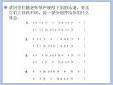 人教版5上音乐 6.2 祝愿歌 课件