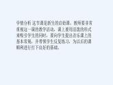 人音版音樂(lè)一年級(jí)上冊(cè)  第1課好朋友  你的名字叫什么？  課件