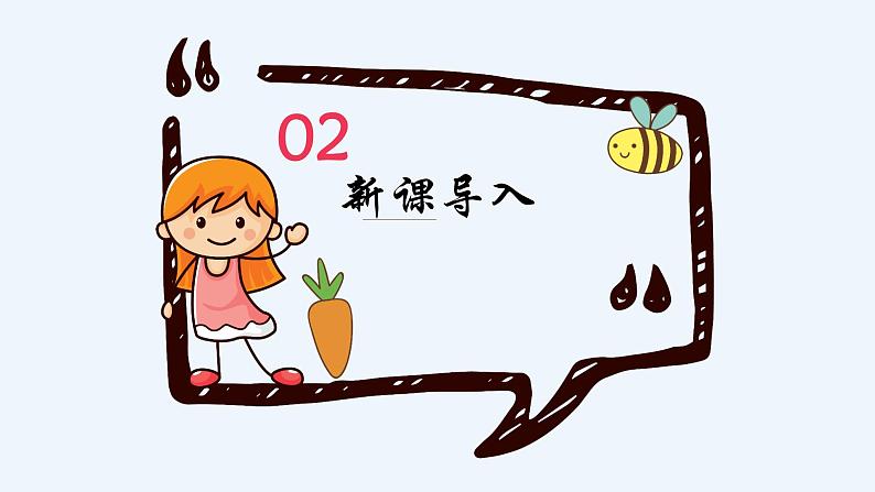 人音版音乐一年级上册 第3课祖国您好  同唱一首歌  课件08