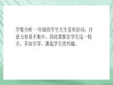人音版音樂一年級上冊  第4課可愛的動物 袋鼠  課件