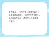 人音版音樂(lè)一年級(jí)上冊(cè)  第7課小小音樂(lè)家 星光圓舞曲  課件
