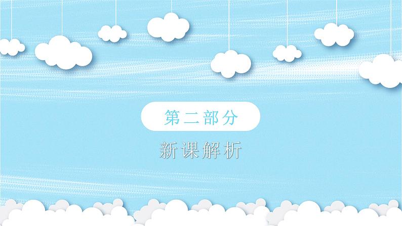 人音版音乐一年级上册  第7课小小音乐家 星光圆舞曲  课件08