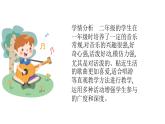人音版音樂二年級上冊 第3課音樂會 嗩吶配喇叭  課件