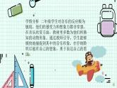 人音版音樂二年級上冊 第5課童趣 跳圓舞曲的小貓  課件