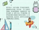 人音版音樂二年級上冊 第5課童趣 跳圓舞曲的小貓  課件