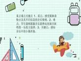 人音版音樂二年級上冊 第5課童趣 跳圓舞曲的小貓  課件