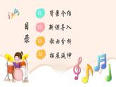 人音版音樂二年級上冊 第6課跳起舞 糖果仙子舞曲  課件